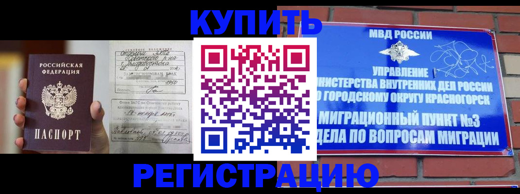 прописка в квартире в Нарткале