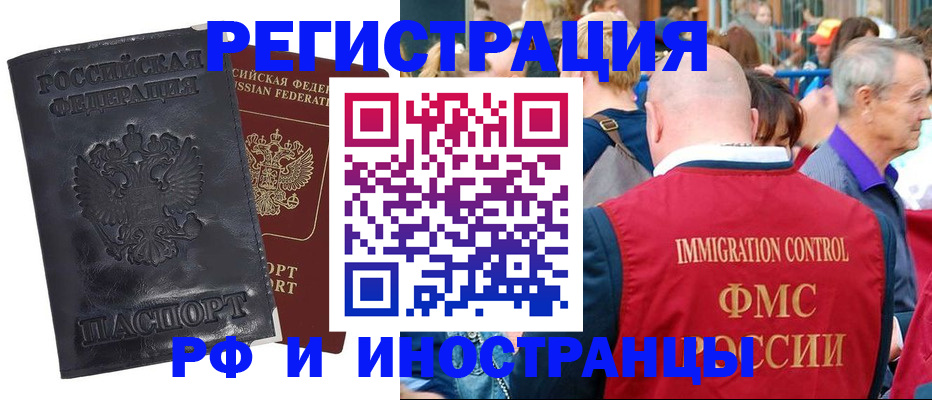 купить прописку в Нарткале