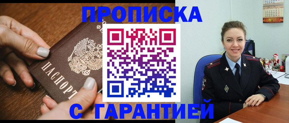 миграционный учет в Нарткале