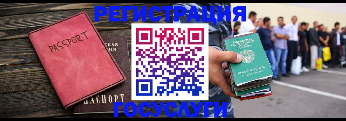 регистрация в Нарткале