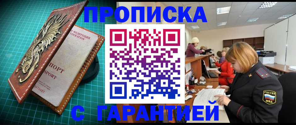 прописка для школы в Нарткале